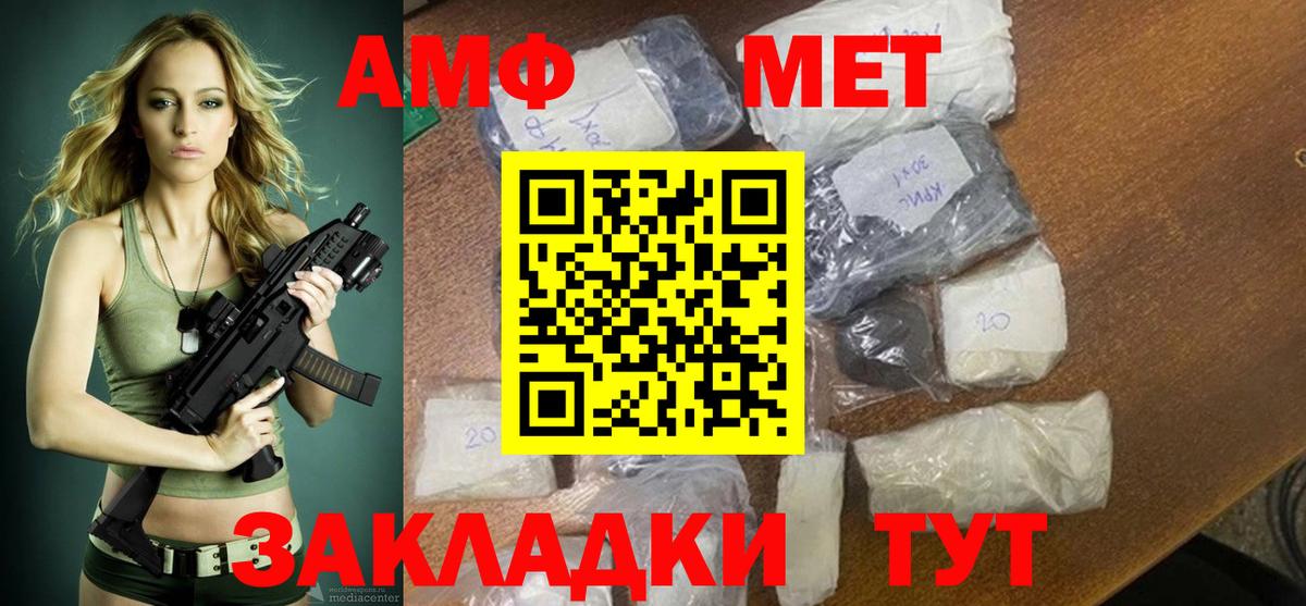 Амфетамин  Амфетамин 97%  Вход с VPN  Красногорск 