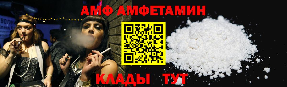 Амфетамин 98% Красногорск