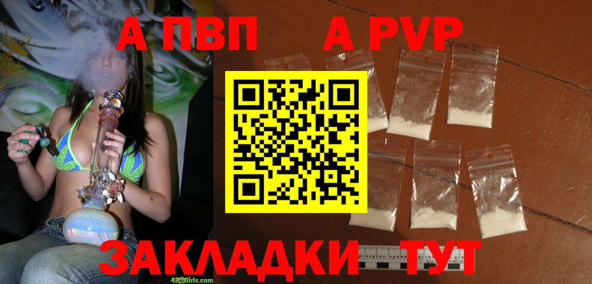 A PVP СК КРИС  A-PVP Соль  Красногорск  Вход с VPN  А ПВП  Alpha PVP СК КРИС 