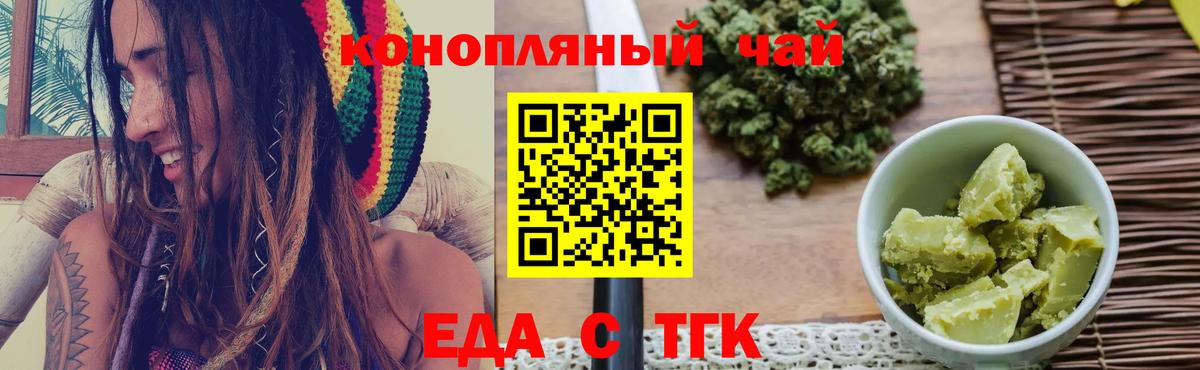 Красногорск  Печенье с ТГК конопля  Вход с VPN 