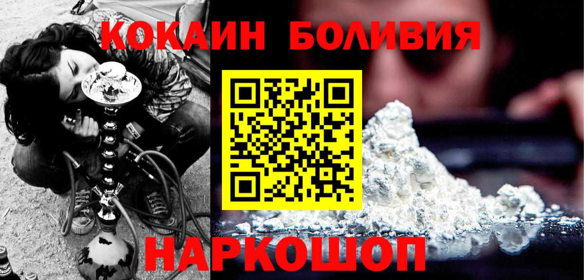 Кокаин VHQ  КОКАИН  Красногорск  Вход с VPN  Cocaine 98% 