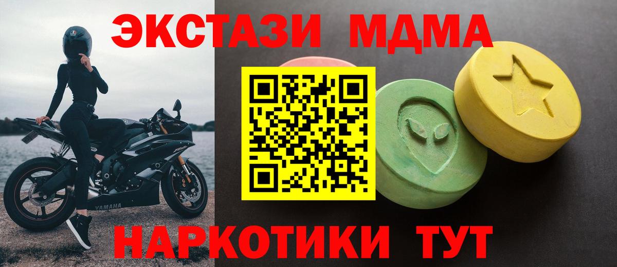 ЭКСТАЗИ ешки Красногорск