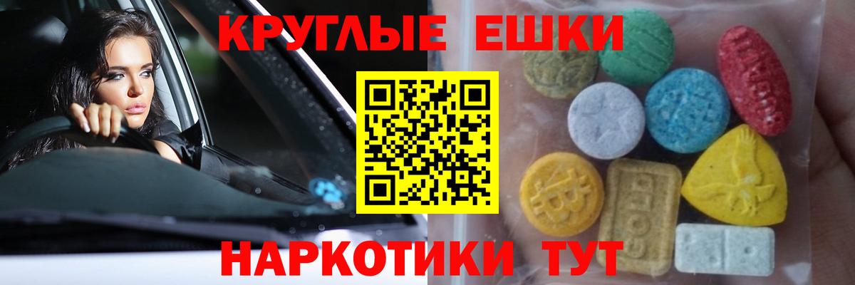 ЭКСТАЗИ  Ecstasy Punisher  Вход с VPN  Красногорск 