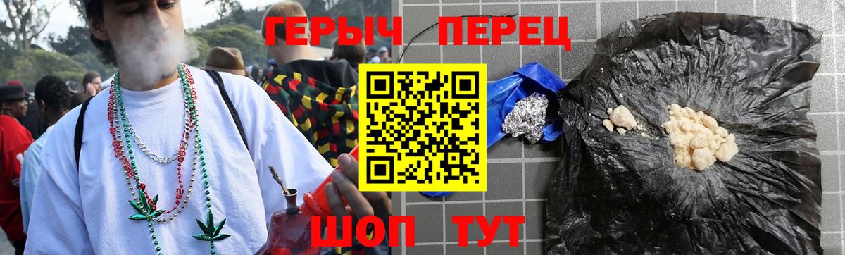 Красногорск  Героин гречка  Вход с VPN 