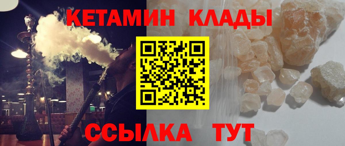 Кетамин ketamine  КЕТАМИН VHQ  Красногорск  Вход с VPN 