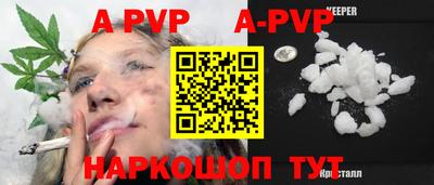 а пвп мука Конаково