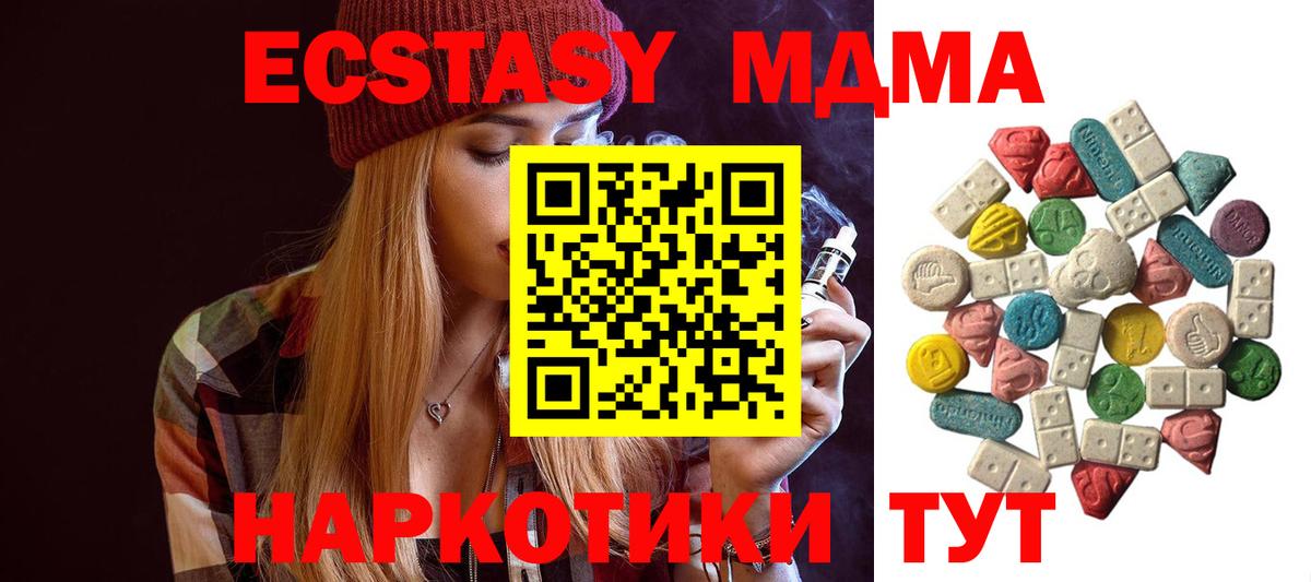 Красногорск  МДМА молли  МДМА Molly  MDMA  Вход с VPN 