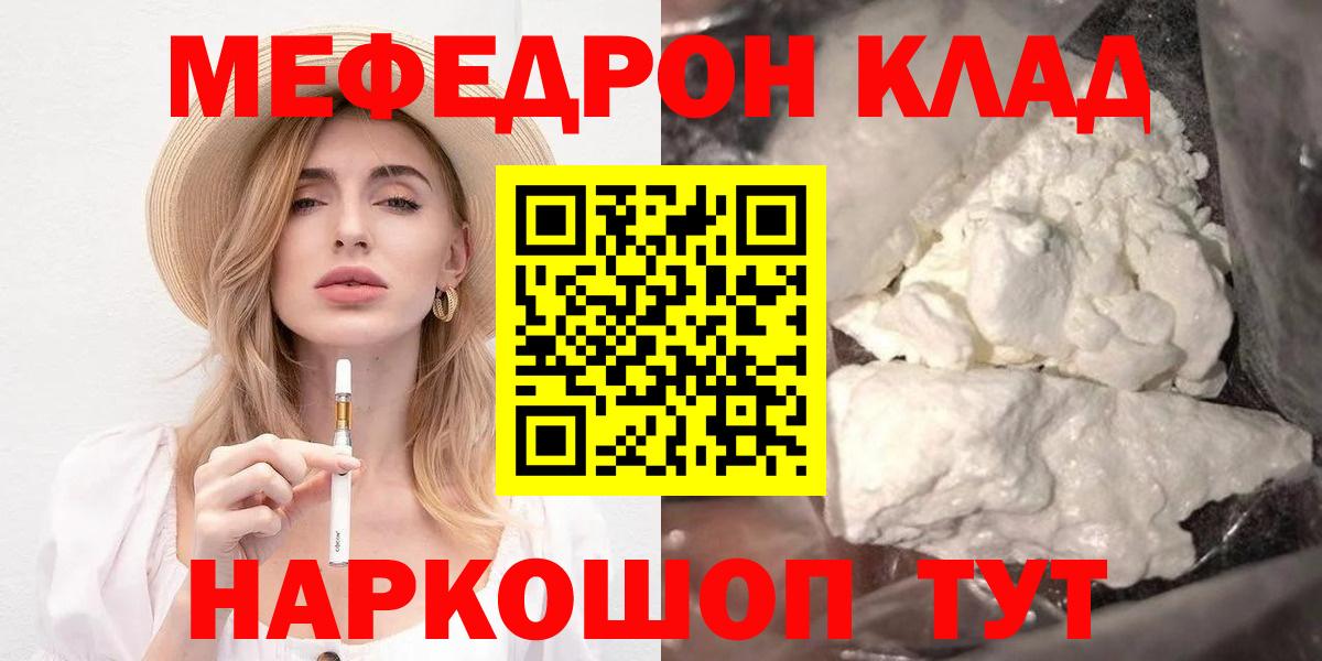 Красногорск  Мефедрон мука  Меф  Вход с VPN 