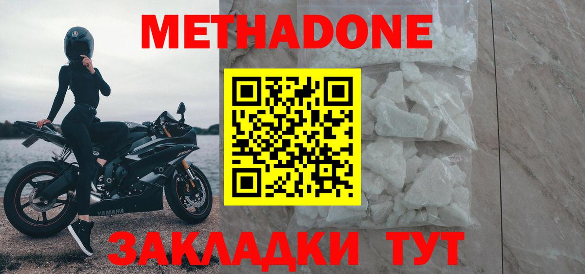 omg зеркало  МЕТАДОН VHQ  Вход с VPN  МЕТАДОН кристалл  Красногорск 