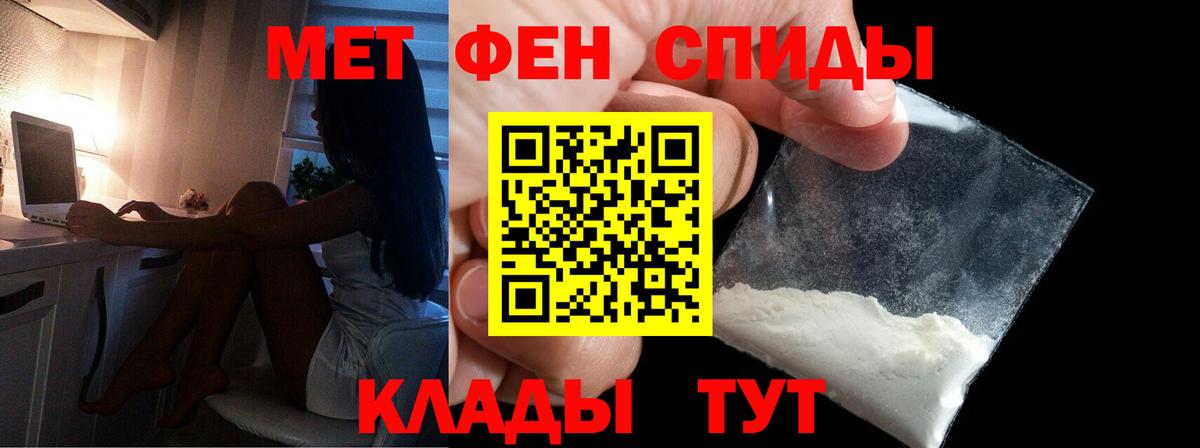 МЕТАМФЕТАМИН мет Красногорск