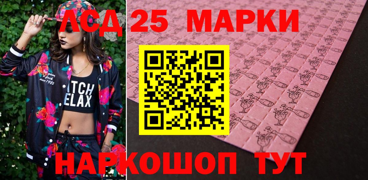 Красногорск  Марки 25I-NBOMe 1500мкг  Вход с VPN 