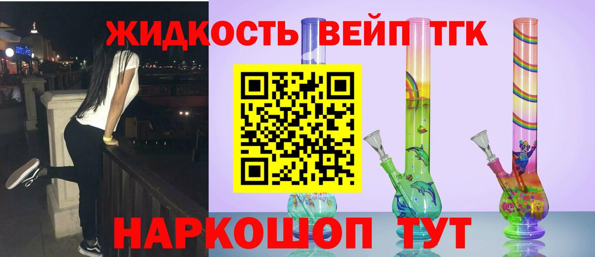Красногорск  купить наркоту  Вход с VPN  Дистиллят ТГК вейп с тгк 